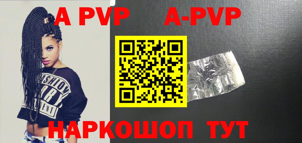 Alpha PVP кристаллы Ногинск