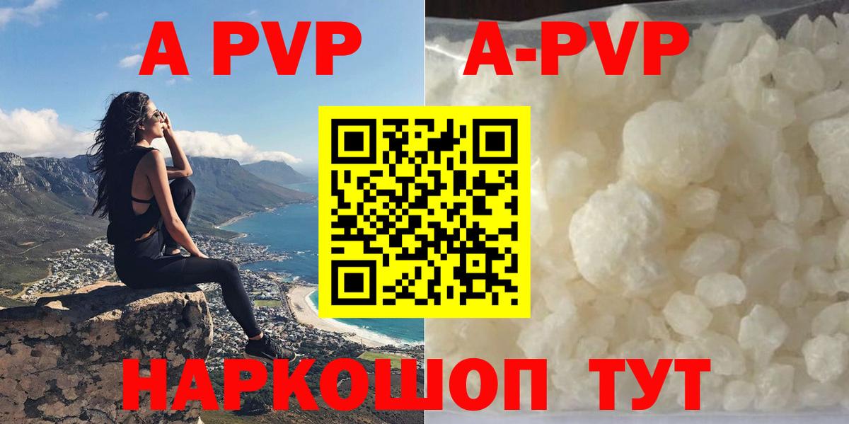 хочу наркоту  A PVP кристаллы  Ногинск  Вход с VPN  Alpha PVP мука  A PVP 