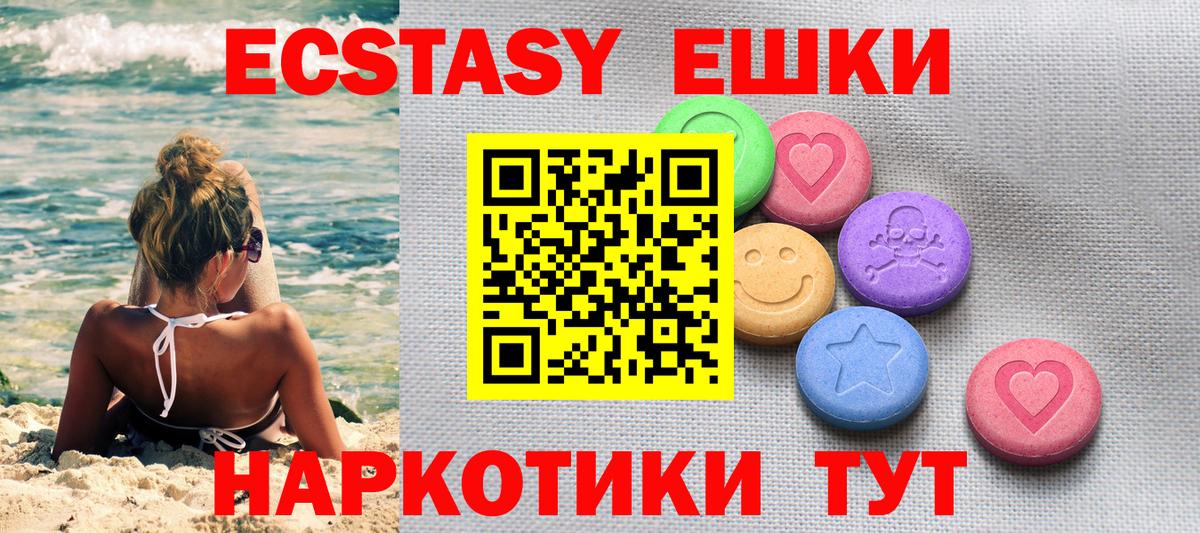 ЭКСТАЗИ TESLA  ЭКСТАЗИ  мега ссылки  Вход с VPN  ЭКСТАЗИ 280мг  Ногинск  где продают наркотики 