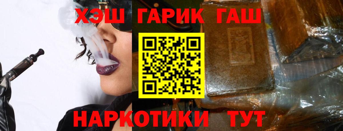 ГАШ Cannabis Ногинск