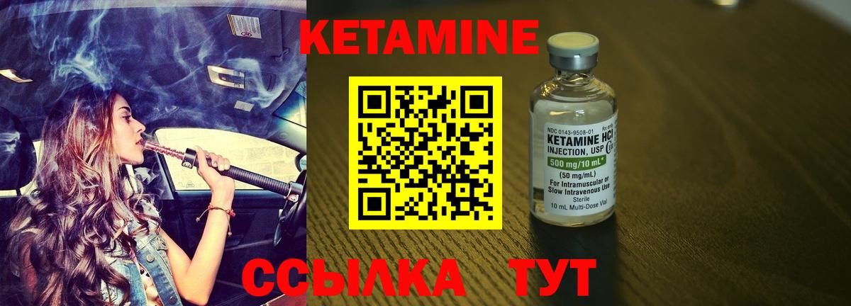 Ногинск  Кетамин ketamine    сайт  КЕТАМИН VHQ  Вход с VPN 