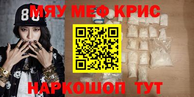 меф Татарск