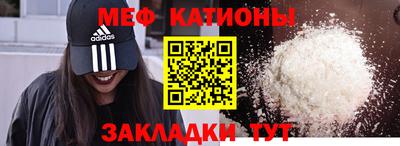 меф Татарск