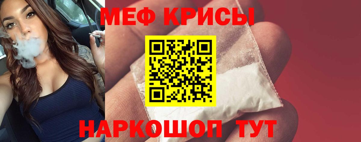 МЕФ mephedrone  МЕФ  Ногинск  Вход с VPN 