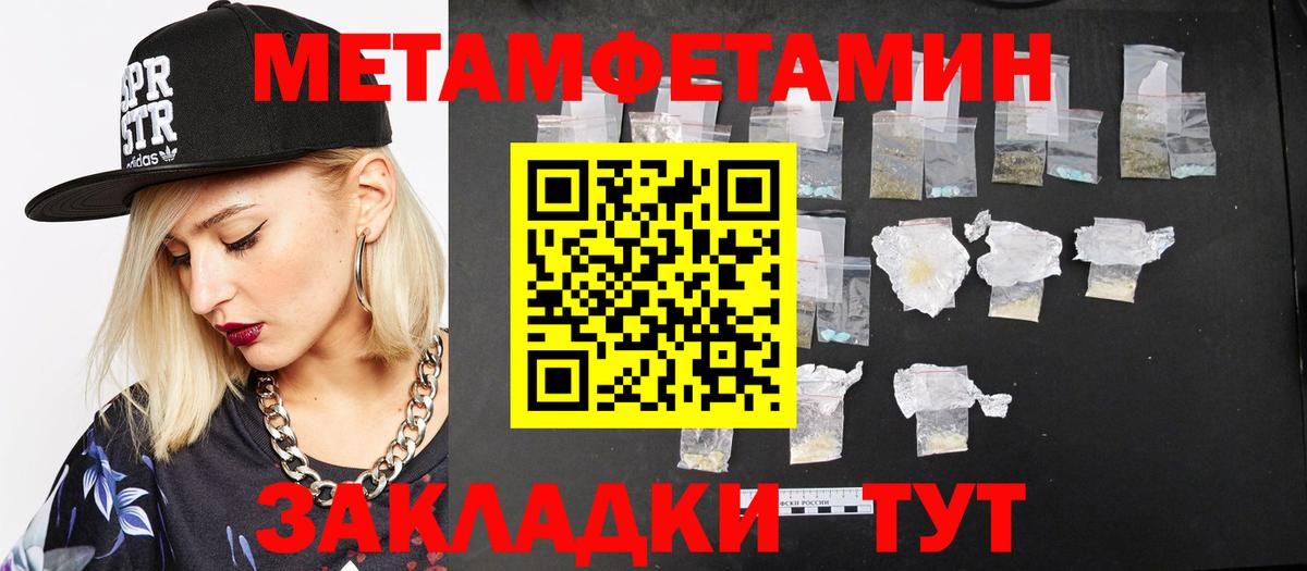 Ногинск  Метамфетамин витя  МЕТАМФЕТАМИН  Вход с VPN 