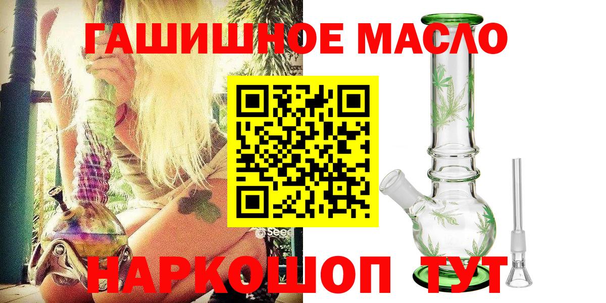 ТГК гашишное масло  Вход с VPN  Ногинск  ТГК вейп 