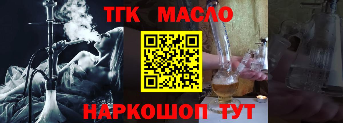 ТГК концентрат Ногинск